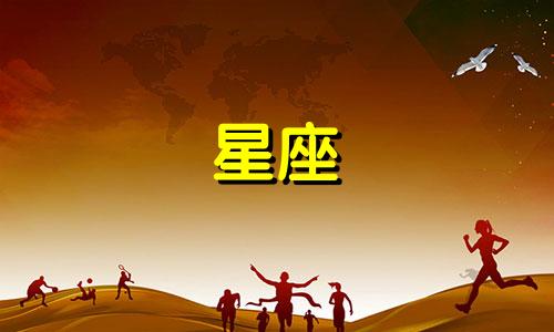 十二星座男追你多久才算喜欢你