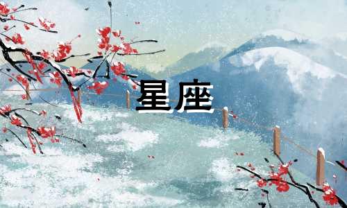 星座祈愿多久返场一次活动