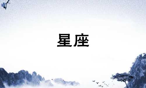 欧米伽星座电池可以用多久