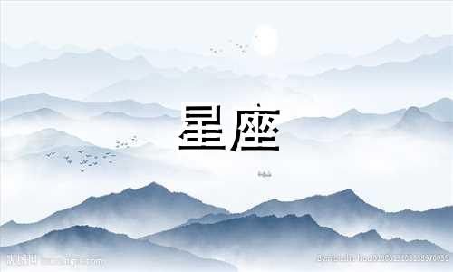 水象星座追你多久在一起