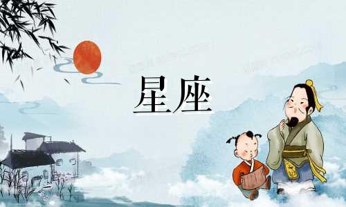 12星座在宫斗能存活多久