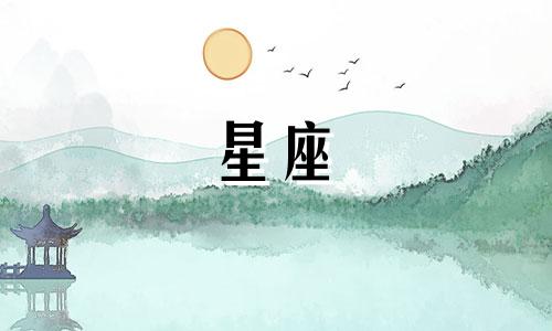 天蝎生日是多久一次的星座