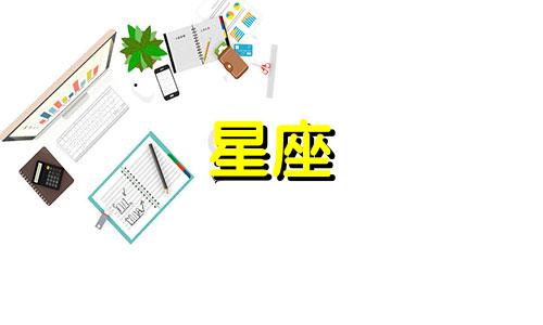 和各星座相处多久表白一次