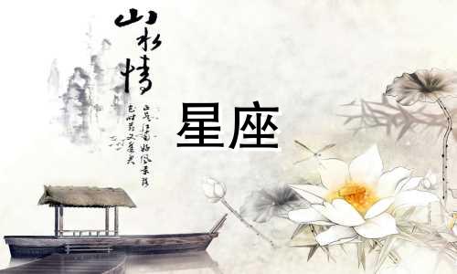 十二星座分手了多久才会走出来