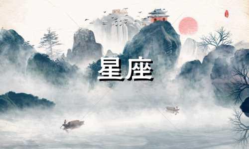 十二星座失恋后的消沉期是多久
