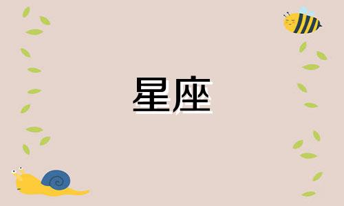 星座看盘要多久看完呢知乎