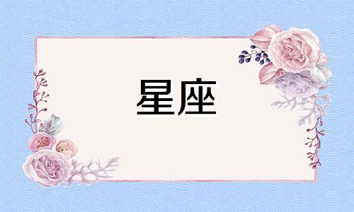 月亮星座运行多久一个宫位