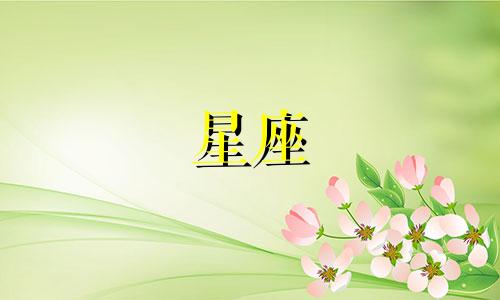 12星座男能忍住多久不联系你