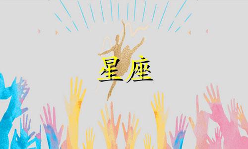 十二星座机油多久换一次