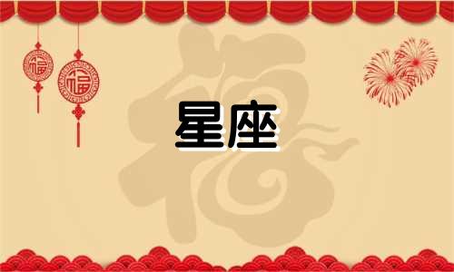 星座测试手速最快多久出结果