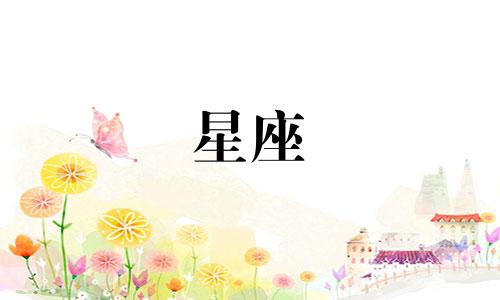 星座运势多久变化一次算正常
