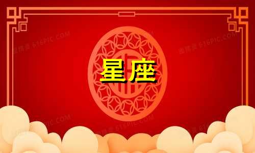 十二星座谈恋爱多久可以接吻