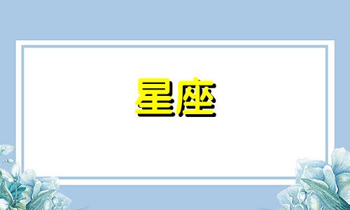 星座预测易烊千玺能火多久