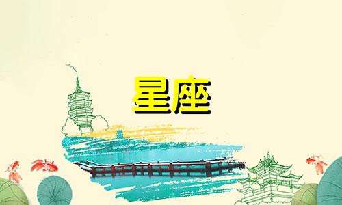 做粉丝星座手账要多久才能做