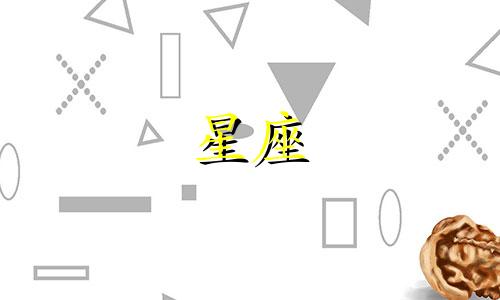 星座看一次合盘时效多久