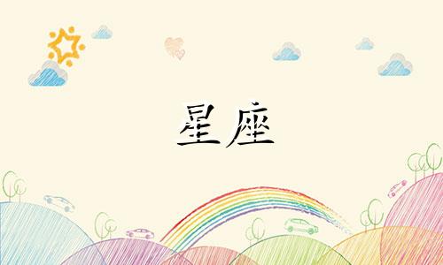 冥王星过一个星座多久