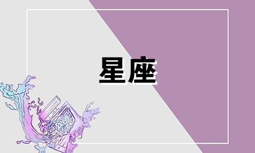 海王星多久换一个星座