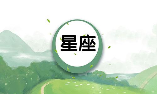 星座查询征信多久查一次