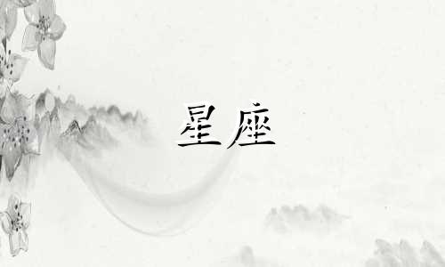 以光速飞行到半人马星座要多久