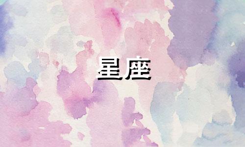 十二星座一见钟情要多久