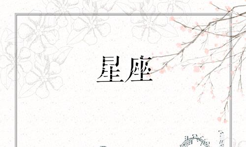 魔镜物语星座商城多久替换一次