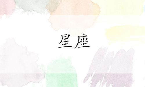 星座朋友圈多久更新一次