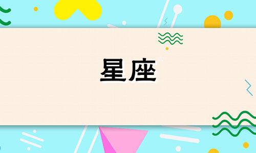 海王星多久换一次星座