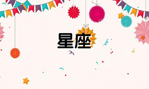 行星在一个星座会多久相遇