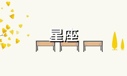 12星座赚一个亿需要多久