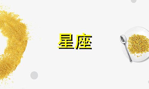 不同星座分手走出来得多久