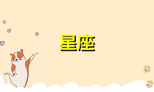万象集十二星座集齐要多久