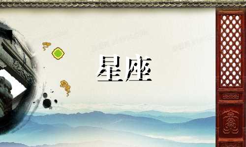 星座图多久更新一次啊