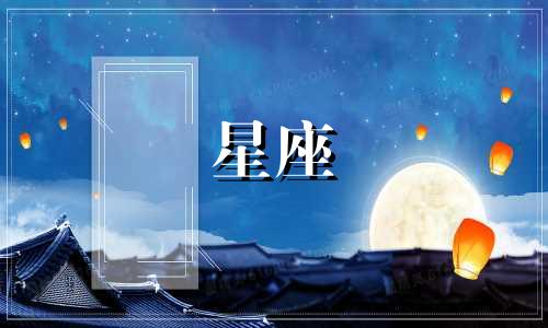 和十二星座恋爱多久易闹分手