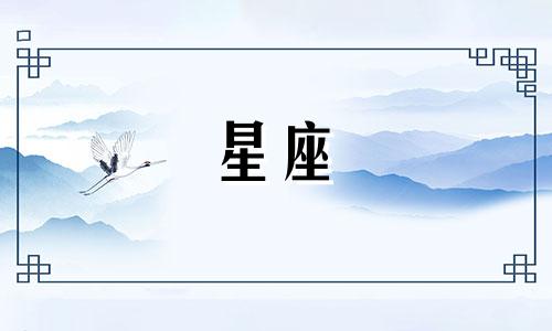 每个星座走出一段感情要多久