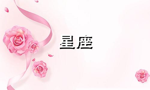 把十二星座女追到手要多久