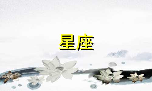海王星在一个星座多久