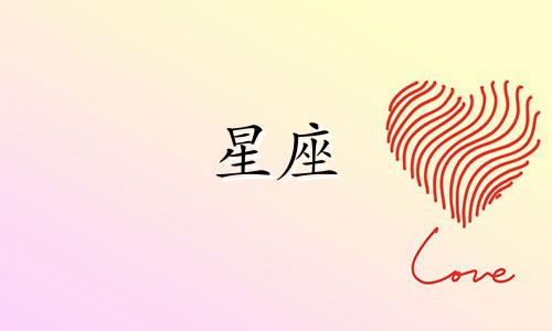 天王星多久换一次星座