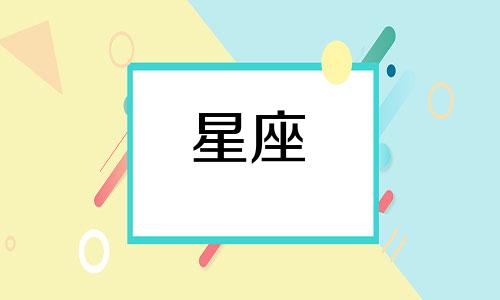 水象星座都多久能打开心扉