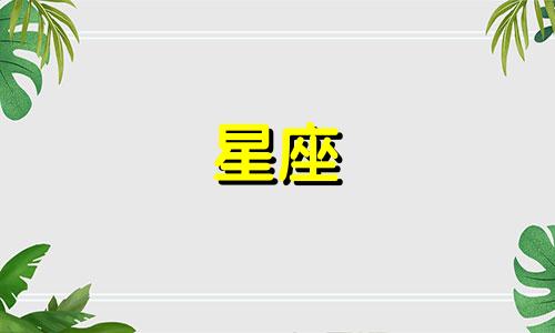 十二星座男多久会表白一次