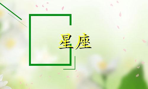 占星能追溯到多久前的星座