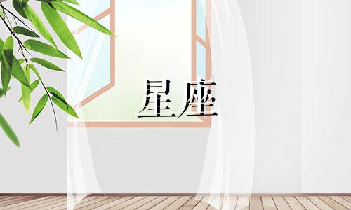 月亮星座多久转一圈啊图片