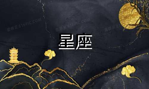 十二星座男分手后多久会后悔呢