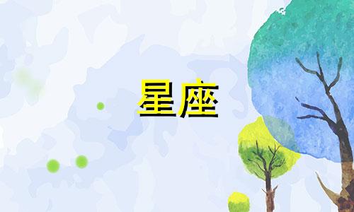 土象星座在一起多久结婚