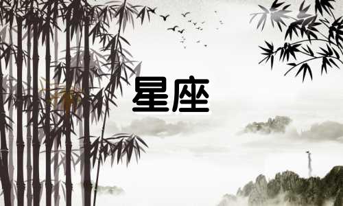 谈恋爱多久看星座比较好
