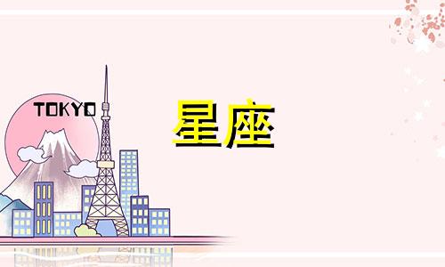 天秤座暗恋一个星座多久