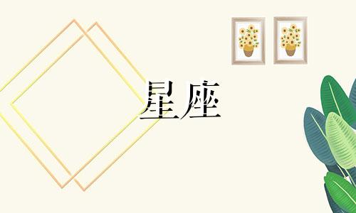 十二星座在恐怖片能活多久