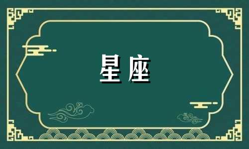 光夜星座研究多久更新一次