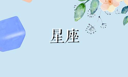 十二星座女失恋多久会走出来