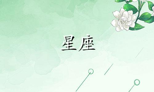 白羊星座分手后多久能走出来