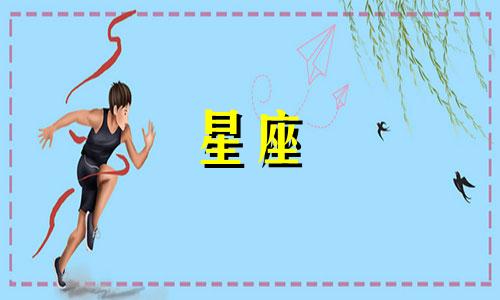各星座恋爱多久会腻啊女生